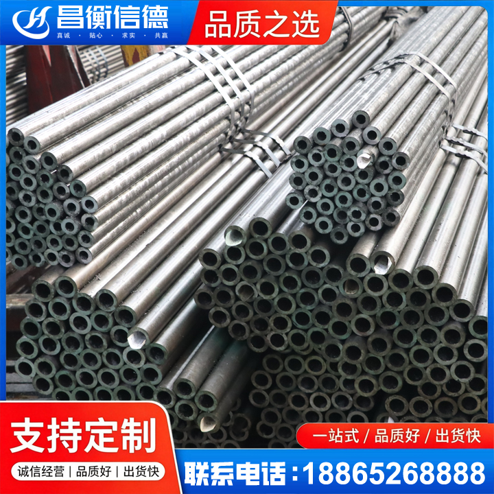 忻城光亮精密钢管